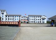 重慶市農業廣播電視學校江津分校