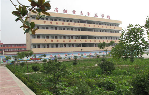 確山縣職業教育中心