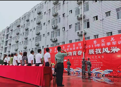 成都中山職業技術學校 成都中山職業技術學校