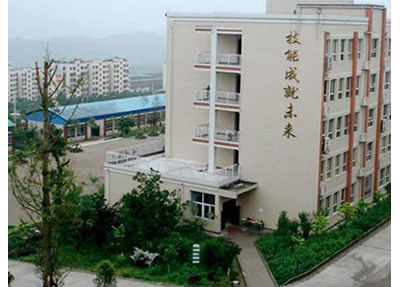 重慶旅游職業(yè)學(xué)院 重慶旅游職業(yè)學(xué)院