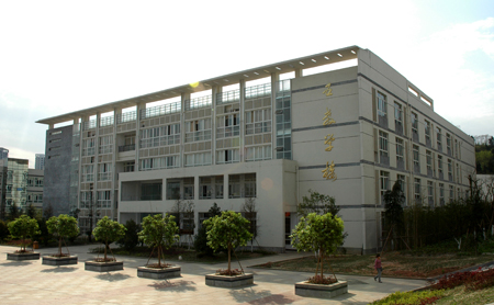 德陽城市軌道交通職業學院