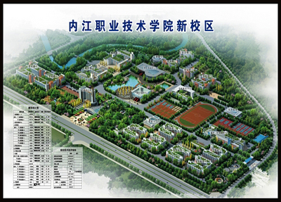 內江職業技術學院 內江職業技術學院