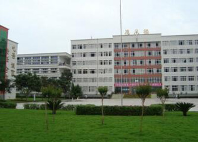 廣安職業技術學院 廣安職業技術學院