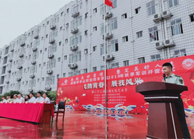 成都中山職業技術學校 成都中山職業技術學校