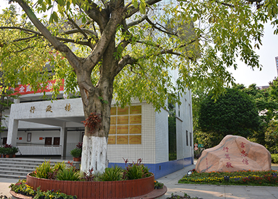 四川鐵道職業(yè)學院 四川鐵道職業(yè)學院