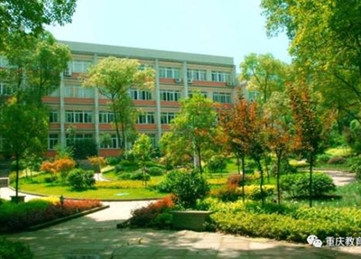重慶城市職業學院 重慶城市職業學院