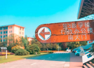 貴州省電子商務學校
