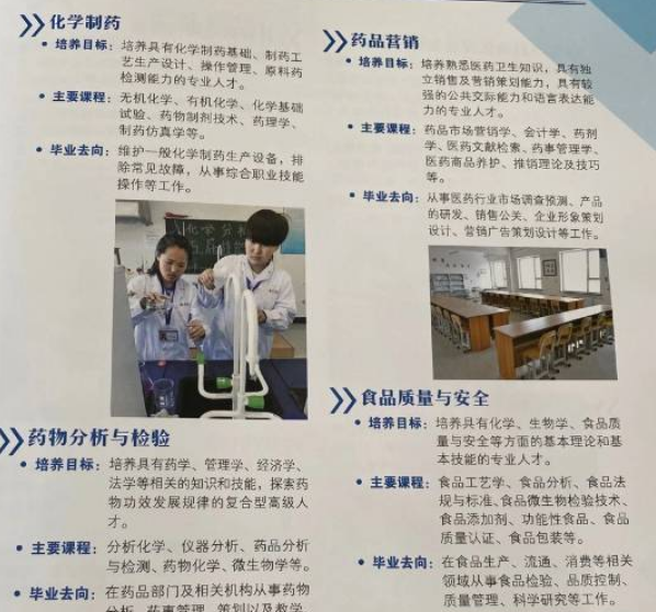 長春化工工業技工學校專業