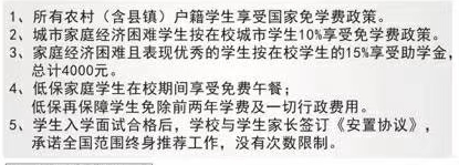 吉林機械工業學校資助政策
