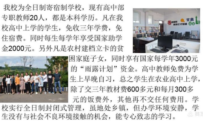 靖宇縣那爾轟農業高中學費及資助政策