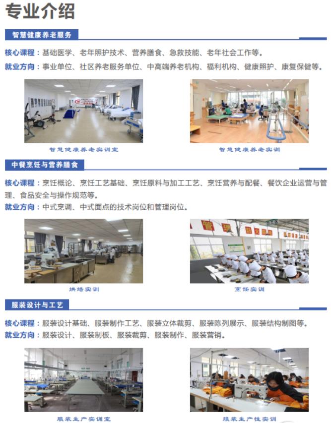 2022年重慶市黔江區(qū)民族職業(yè)教育中心招生簡章