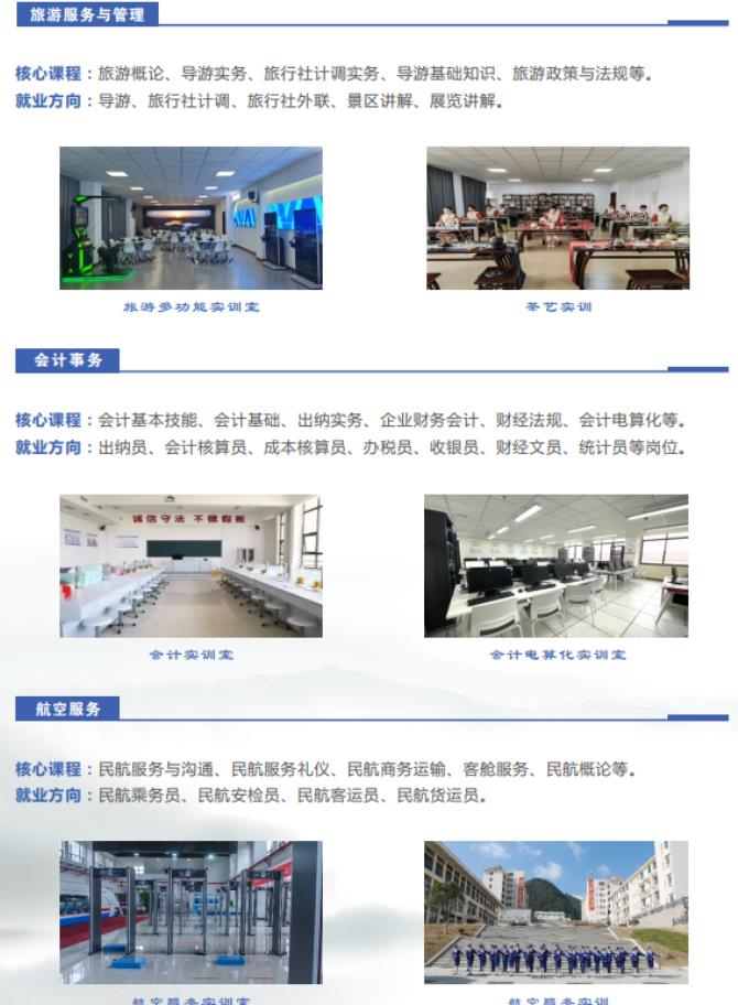 2022年重慶市黔江區(qū)民族職業(yè)教育中心招生簡章