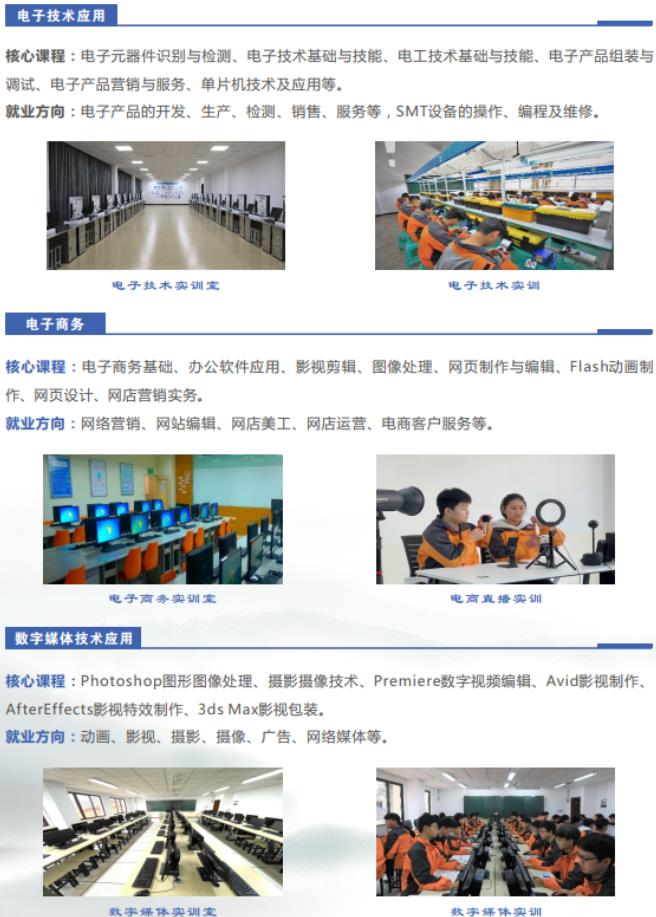 2022年重慶市黔江區(qū)民族職業(yè)教育中心招生簡章