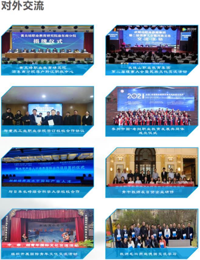 2022年重慶市黔江區(qū)民族職業(yè)教育中心招生簡章