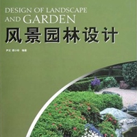 風景園林設計專業