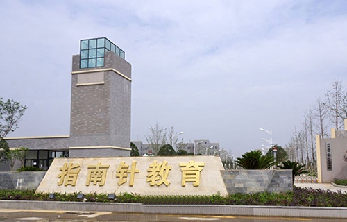 成都指南針職業(yè)技術學校