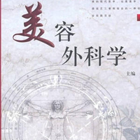 美容美體專業