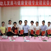 幼兒發(fā)展與健康管理專業(yè)