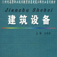 建筑設(shè)備工程技術(shù)專業(yè)