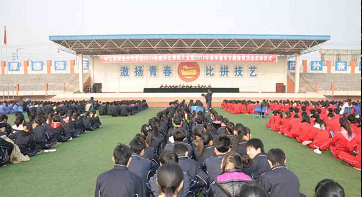 學校活動