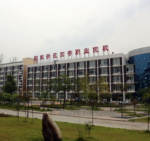 綿陽職業技術學院
