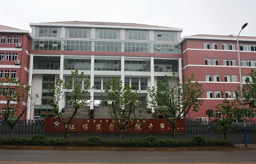瀘州市江陽職業(yè)高級中學校