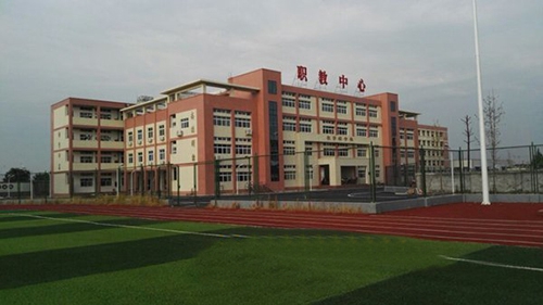 彭山縣職業(yè)高級(jí)中學(xué)校