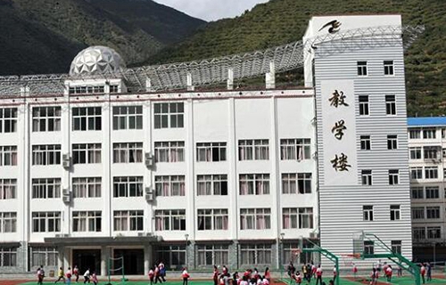 四川省馬爾康民族師范學校
