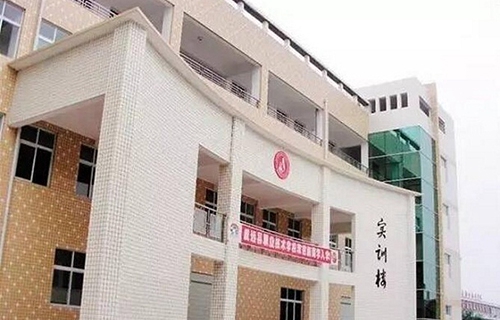 威遠(yuǎn)縣職業(yè)技術(shù)學(xué)校