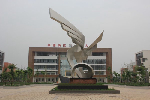 眉山市華西航空旅游學校