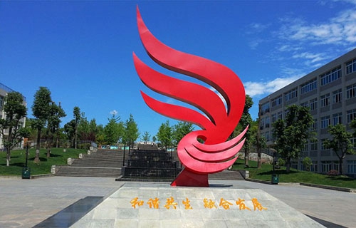 成都鐵路運輸學校（成都工業職業技術學院）