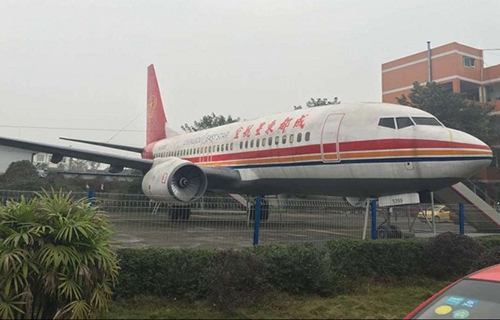 成都航空專修學院