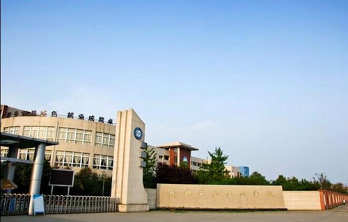 成都石化工業學校