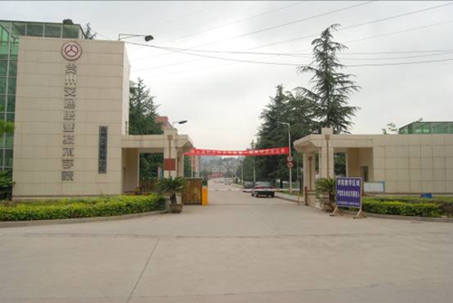 貴州交通職業技術學院