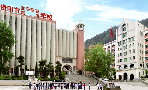 貴陽市女子職業學校
