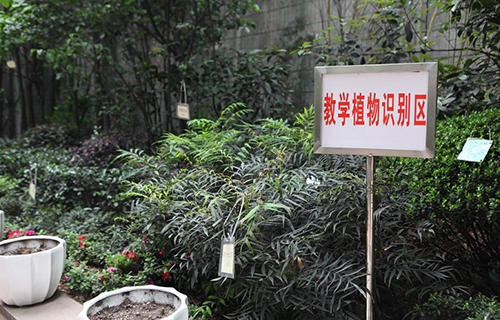 重慶市風景園林技工學校
