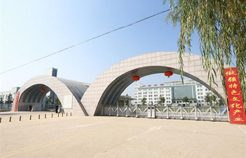 慶陽職業技術學院