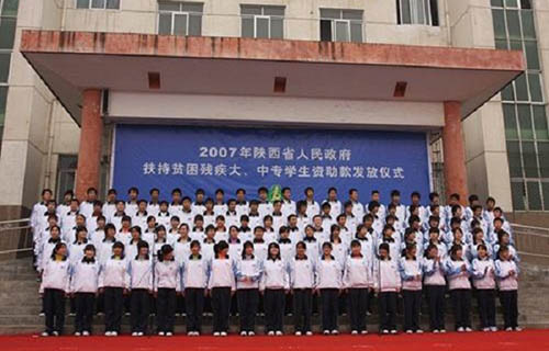 陜西省自強中等專業學校