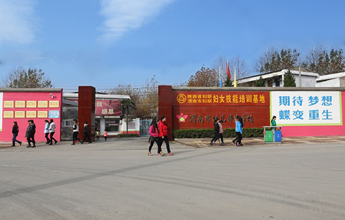 渭南市幼兒師范學校