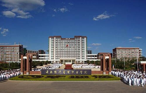 陜西經濟管理職業技術學院