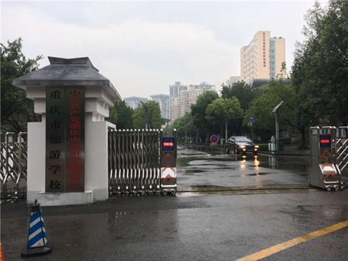 重慶市旅游學(xué)校圖片、照片