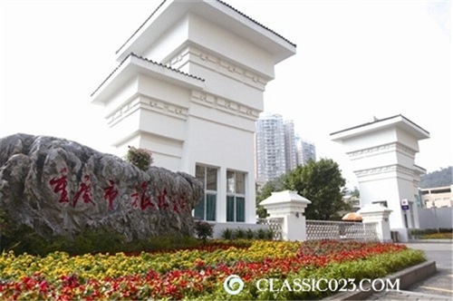 重慶市旅游學(xué)校圖片、照片