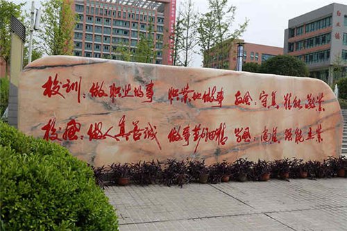 重慶市榮昌區職業教育中心圖片、照片