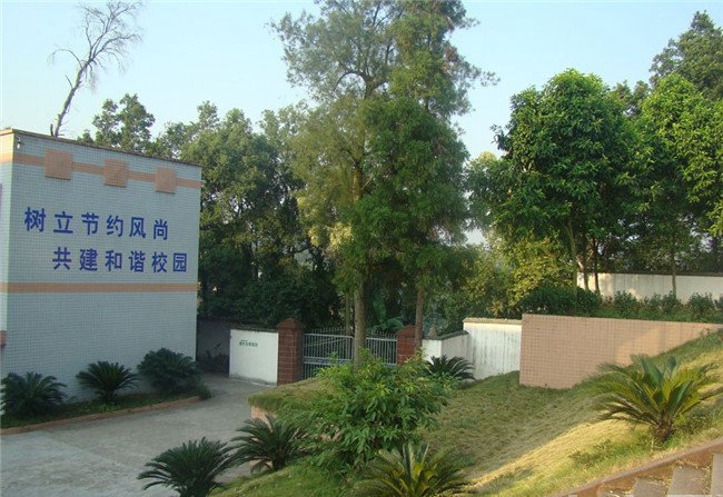 赤水市中等職業(yè)學(xué)校晨光普照的校門
