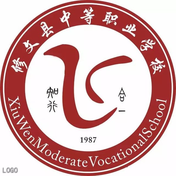 修文縣中等職業學校教學大樓