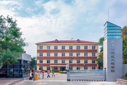 天津市建筑工程學校可以升學嗎？