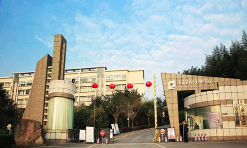 重慶市輕工業學校校園大門