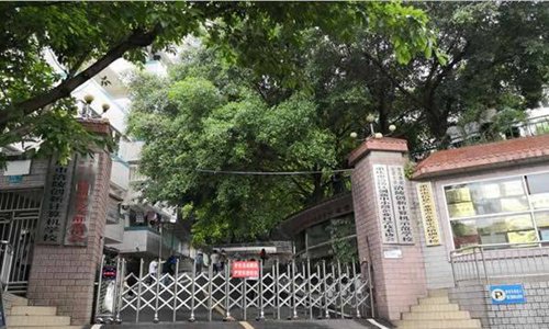重慶市涪陵創新計算機學校學校大門