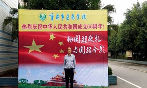重慶長壽衛生學校與國旗合影