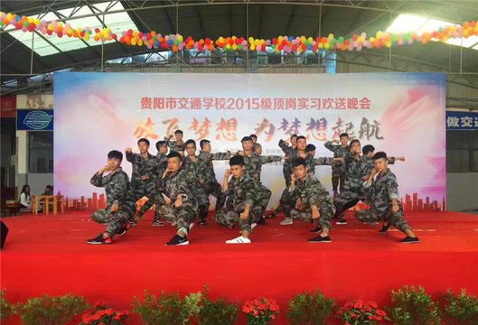 貴陽市交通學校（貴陽市交通技工學校）大樓